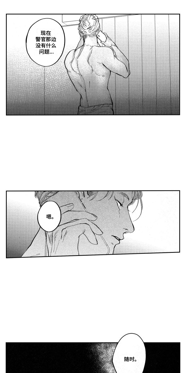 第8章：偷袭0