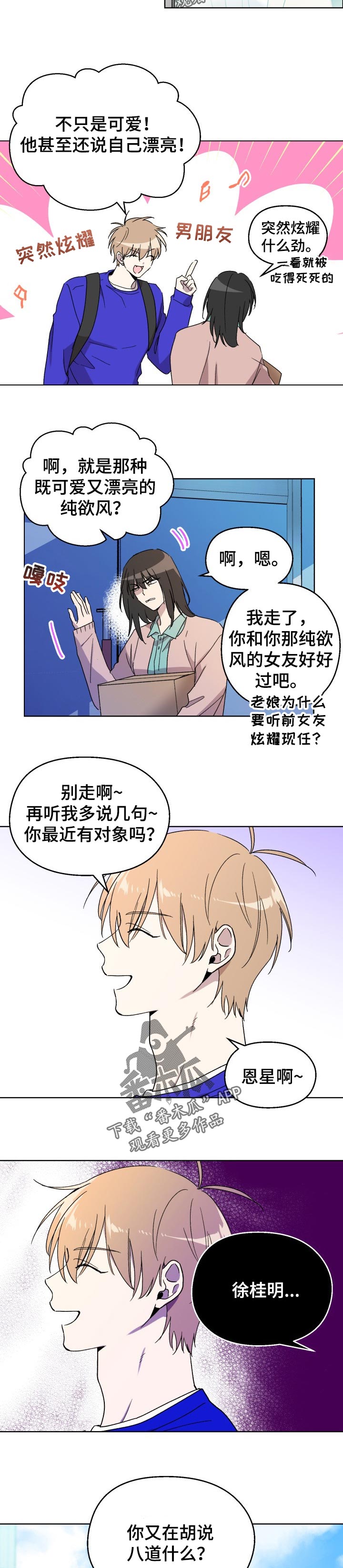 第50章：纠缠4