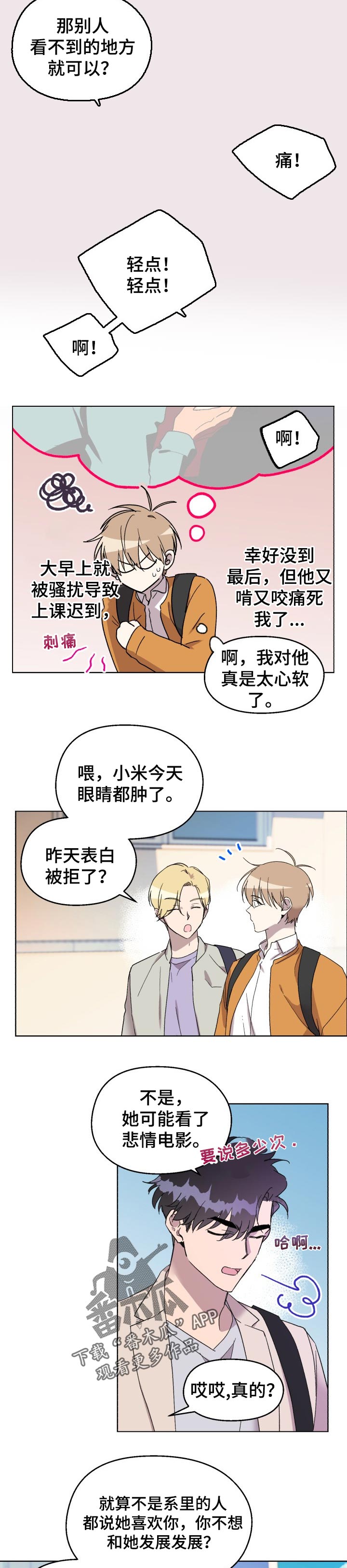 第40章：聚会2