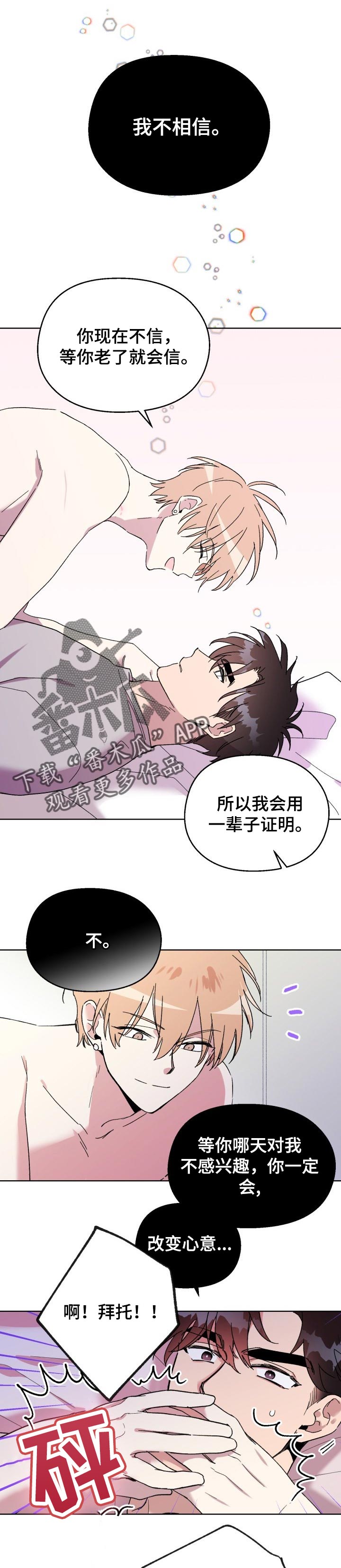 第28章：担心你0