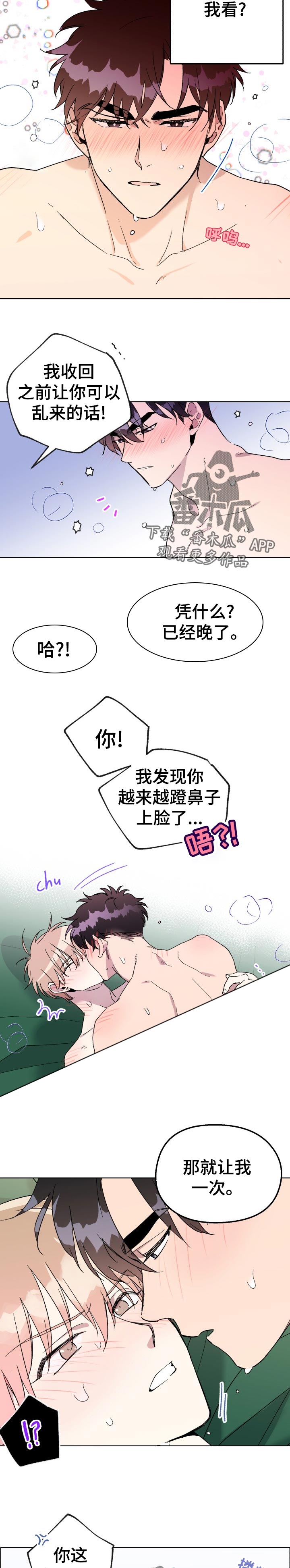 第35章：妖怪3