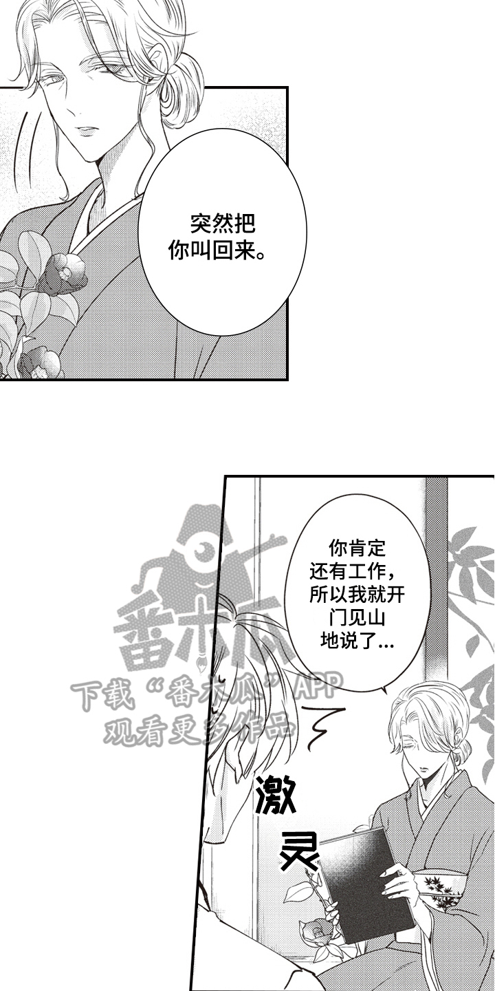 第24章：拒绝1