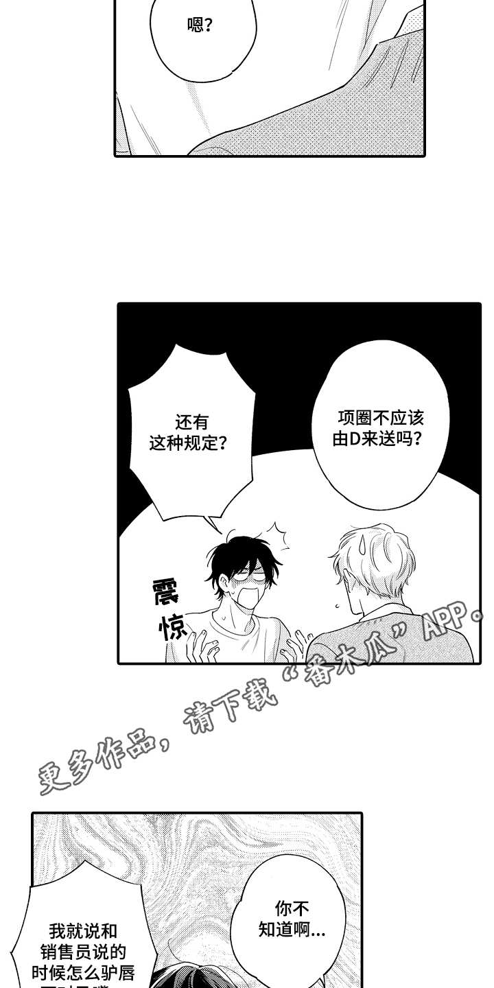 第27章：礼物2
