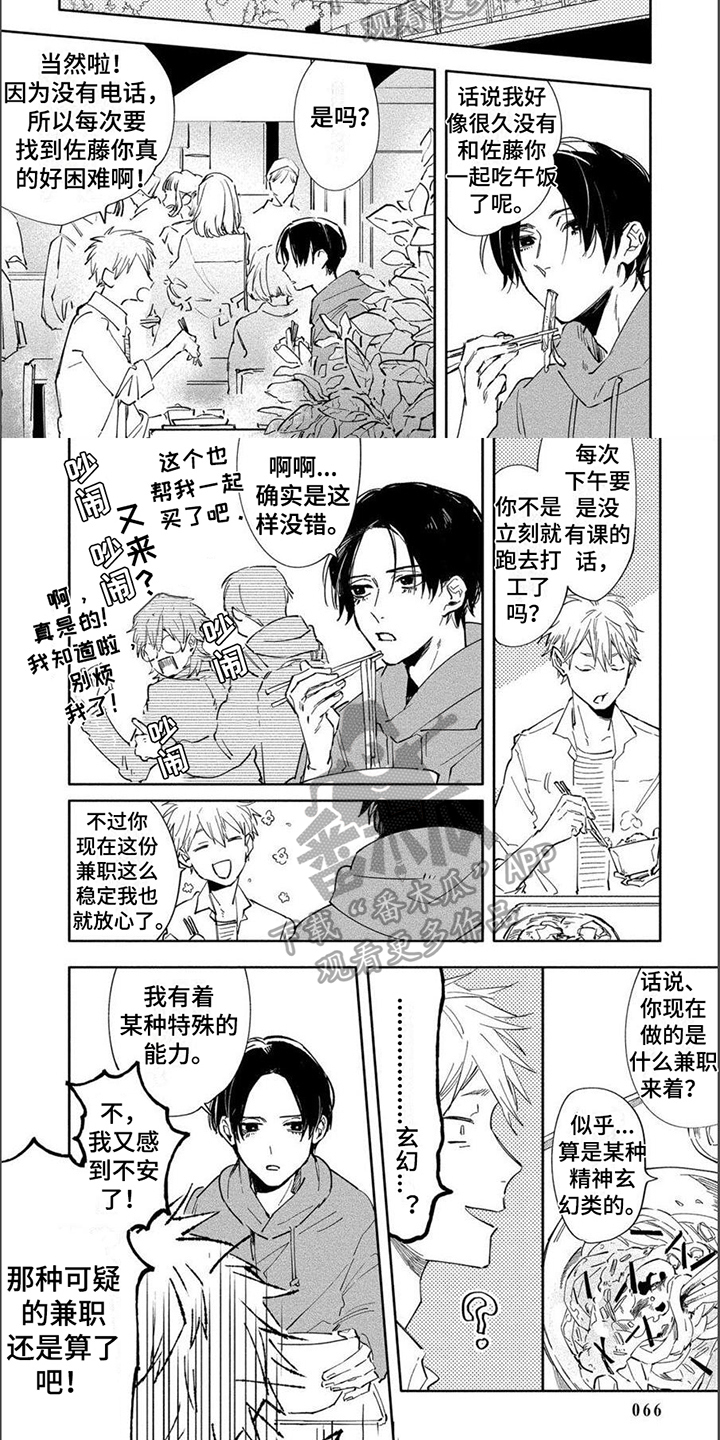 第6章：看法2