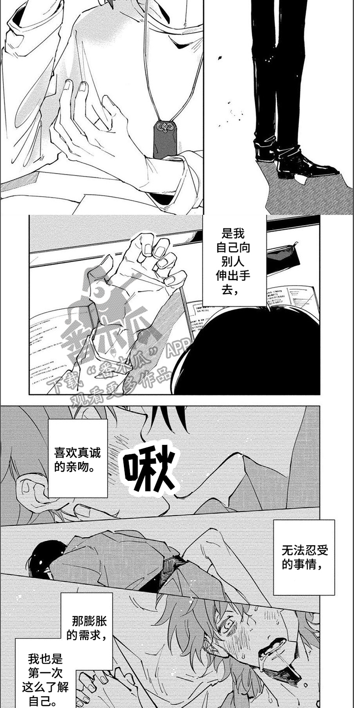 第14章：内心3