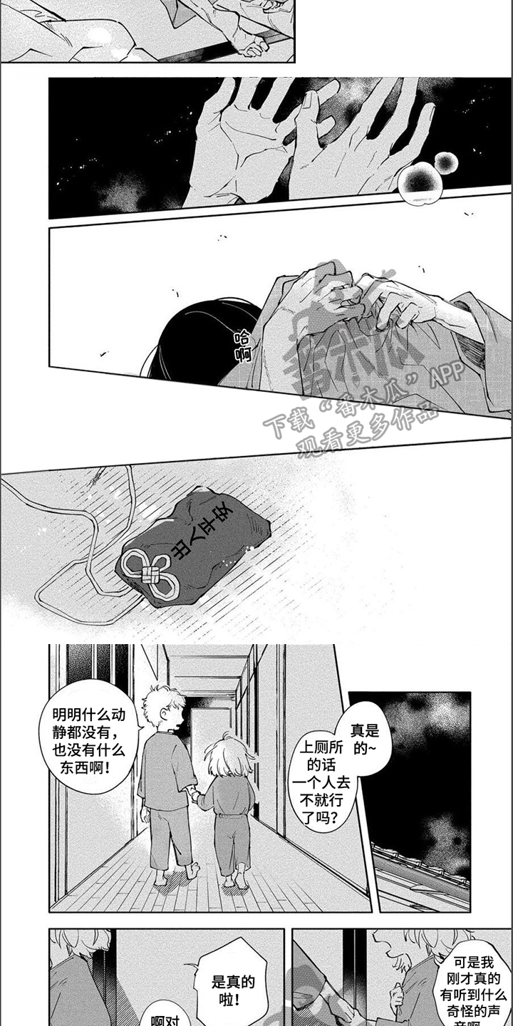 第12章：眼里只有你3