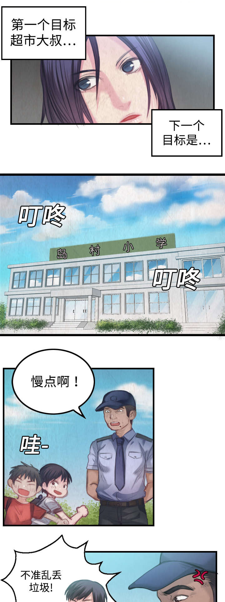 第4章：第二位3