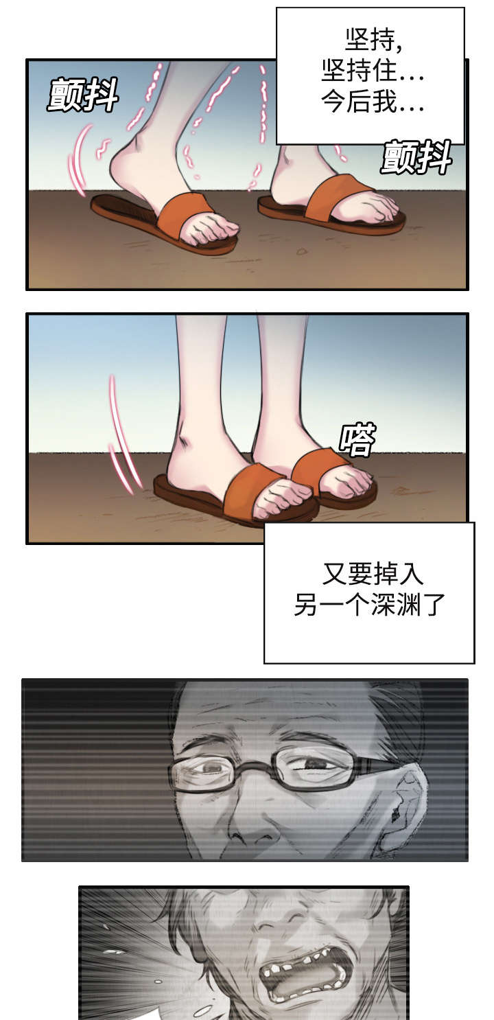 第2章：向小岛复仇4