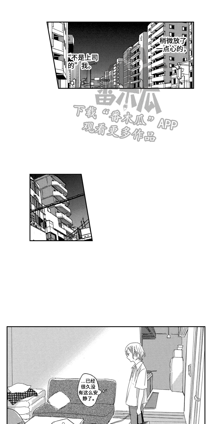 第9章：聚餐2