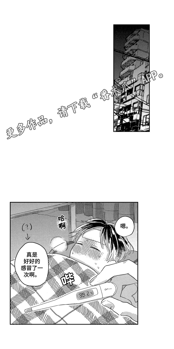 第25章：提前下班0