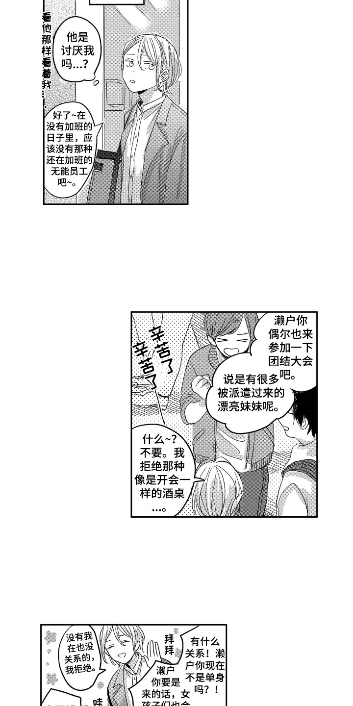 第2章：表白4