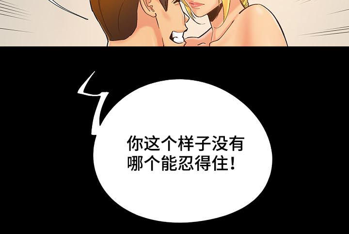 第62章：不准碰我1