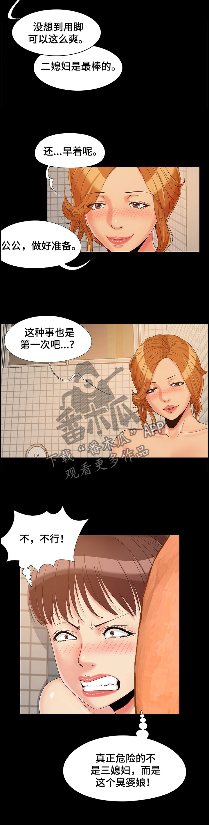 第35章：回忆1
