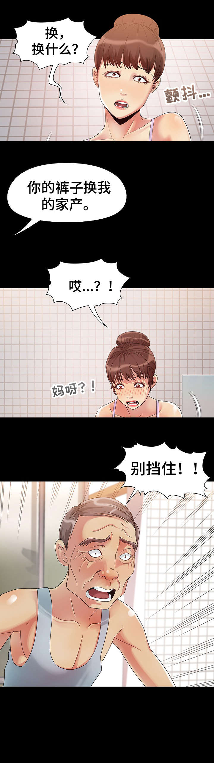第3章：小孩子3