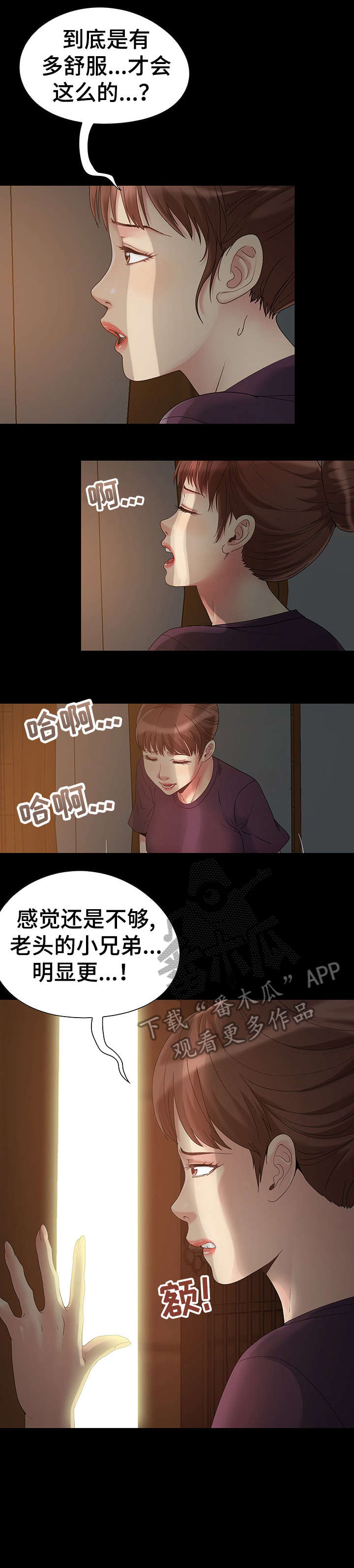 第6章：发现2