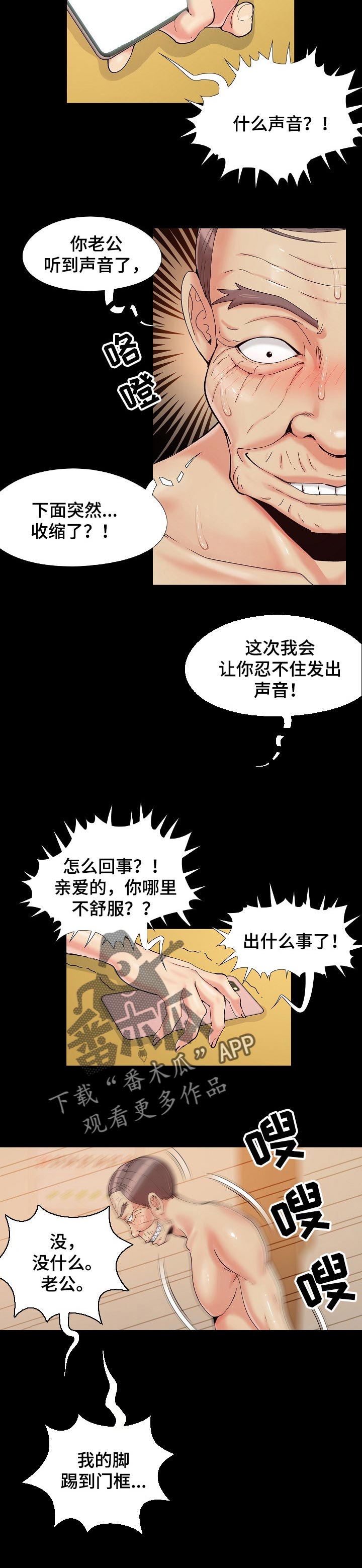 第44章：老公来电3