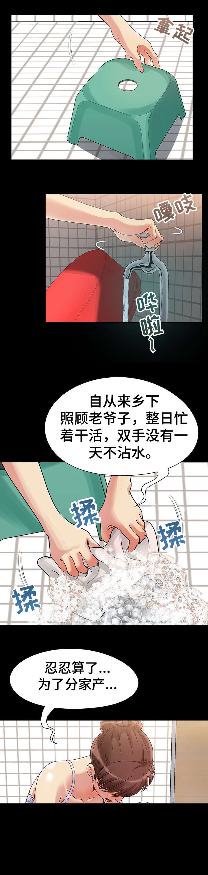 第3章：小孩子0