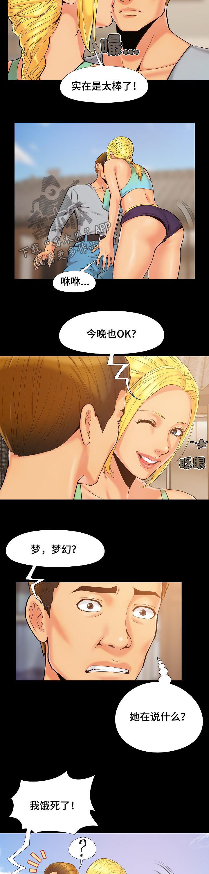 第60章：给我等着3