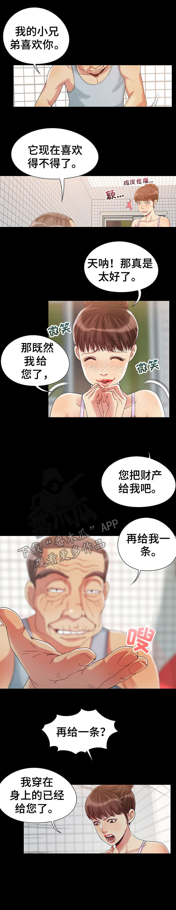 第4章：痴呆2