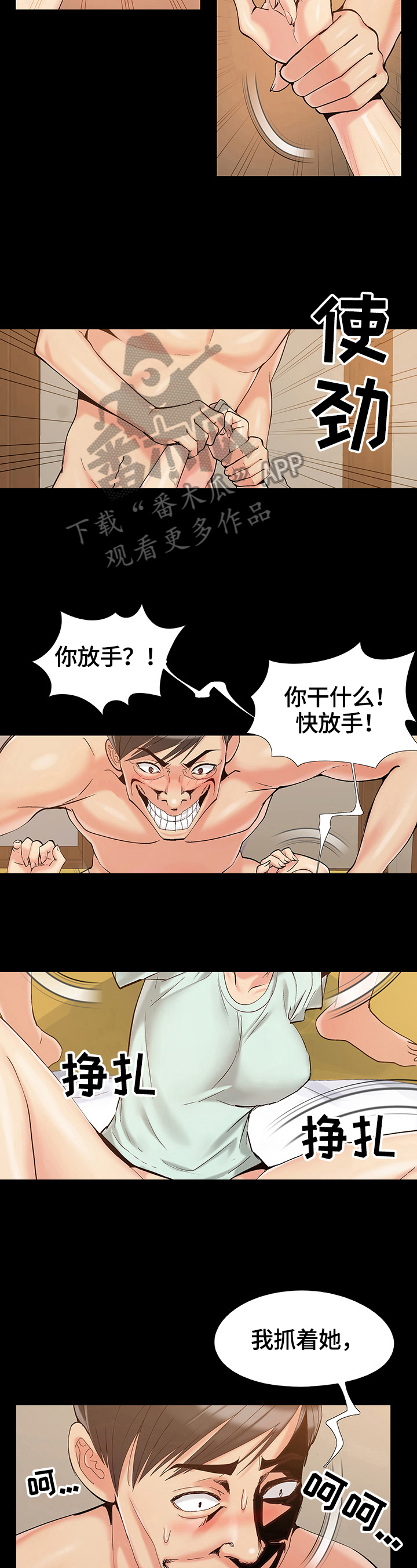 第53章：糟糕透顶3