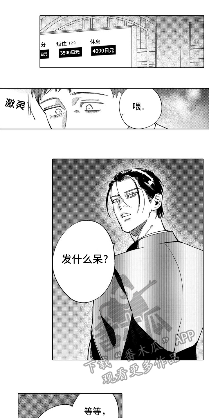 第7章：心动0