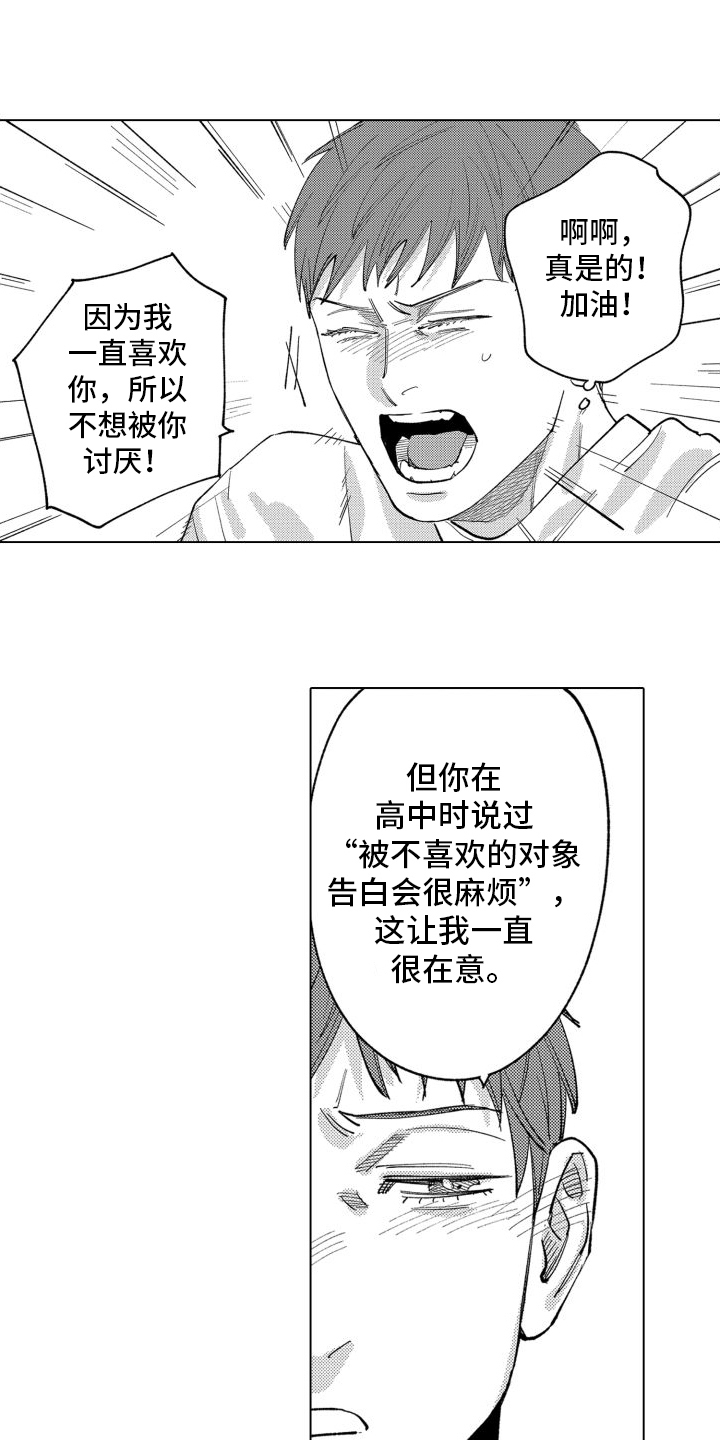 第15章：和好1