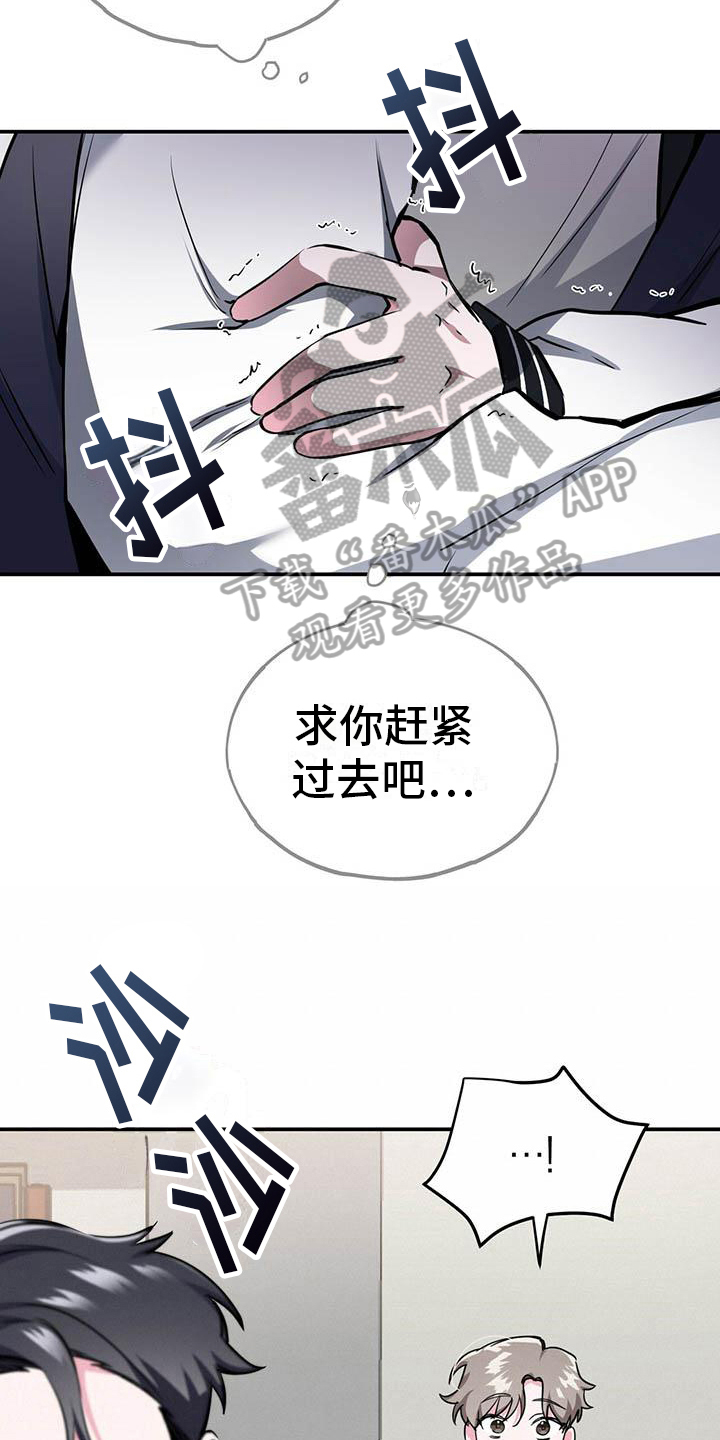 第13章：求助3