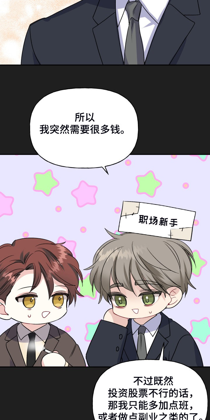 第110章：求婚泡汤了3