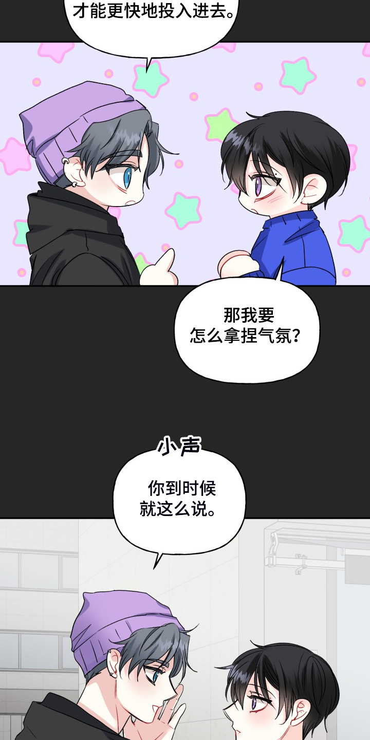 第107章：拿捏气氛2