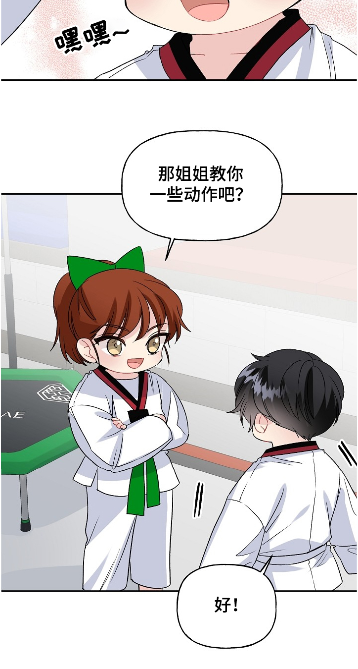 第96章：小师傅4