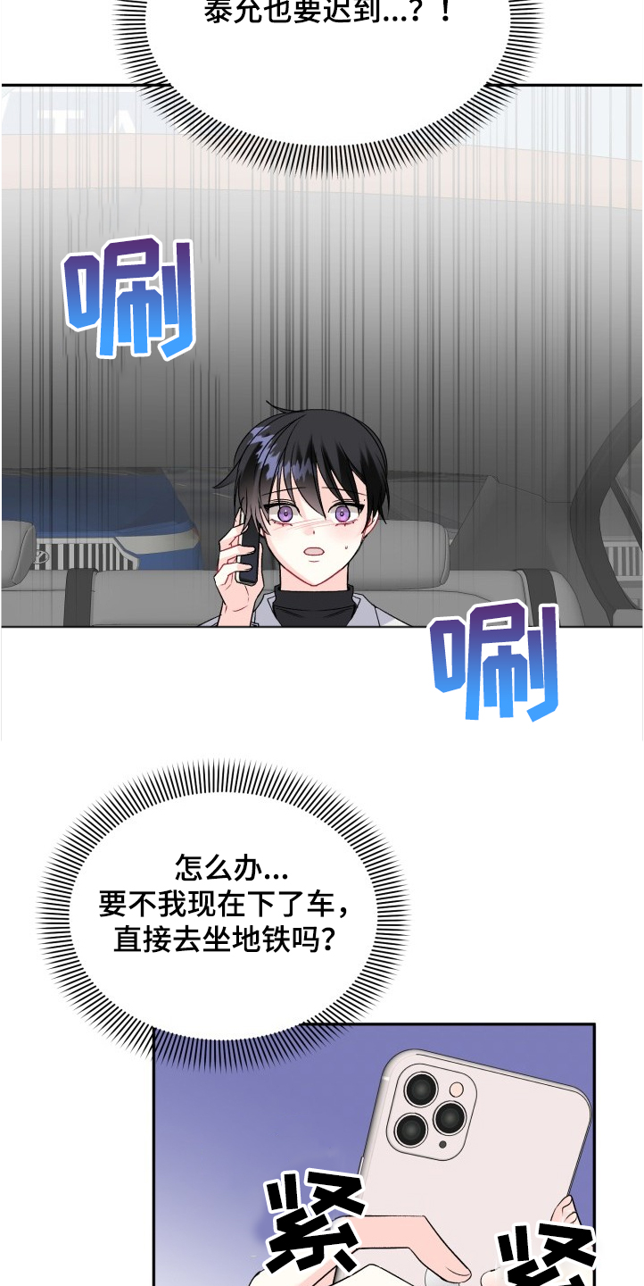 第101章：赶上了1