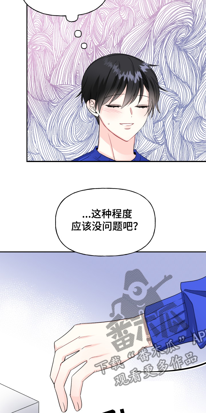 第106章：主动引诱0
