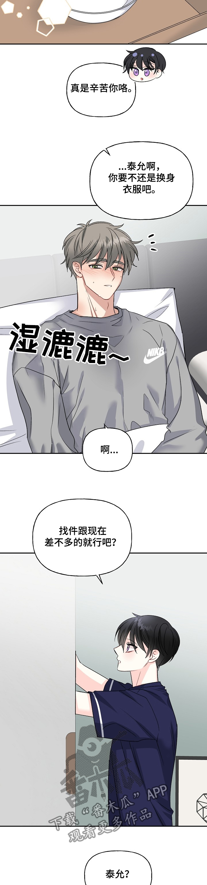 第85章：照顾2