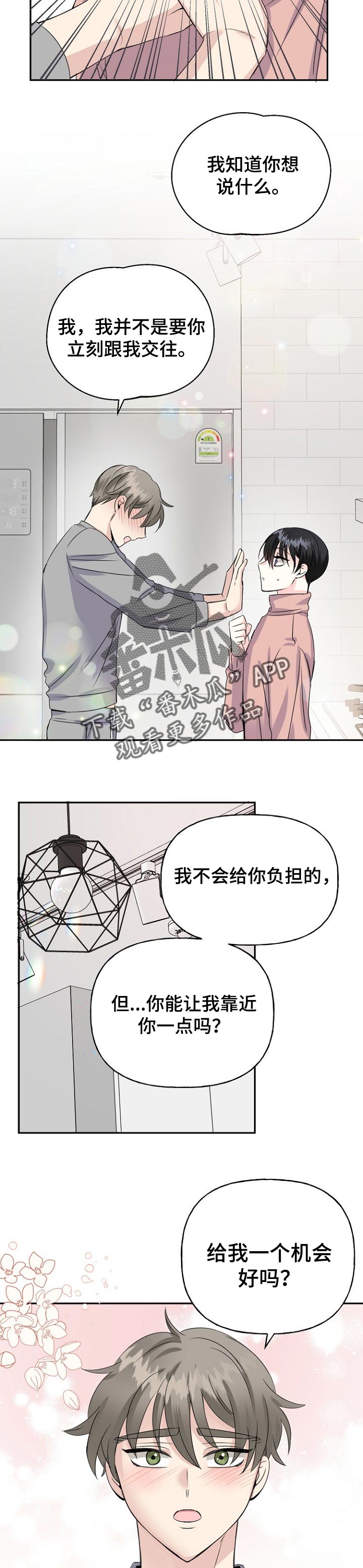 第27章：一起游玩1