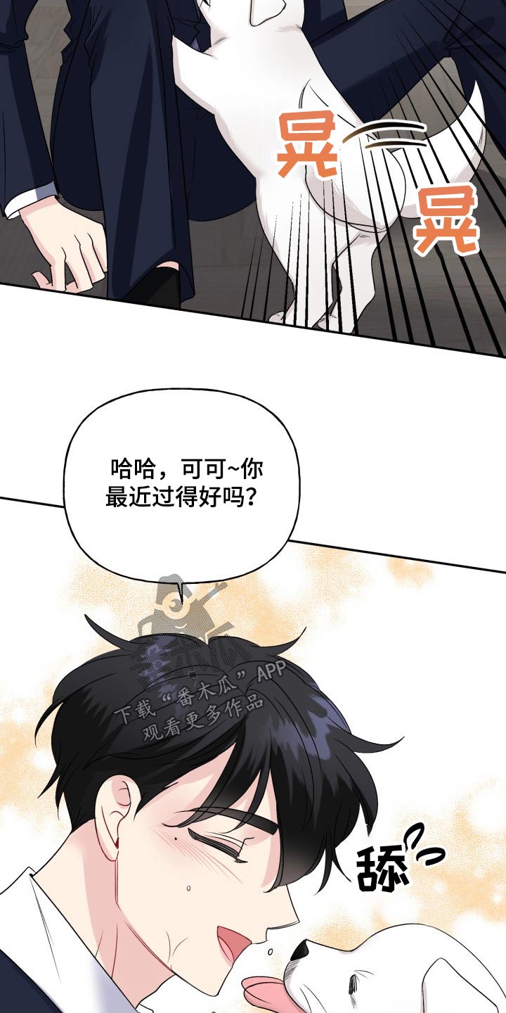 第136章：【外传】出去玩3