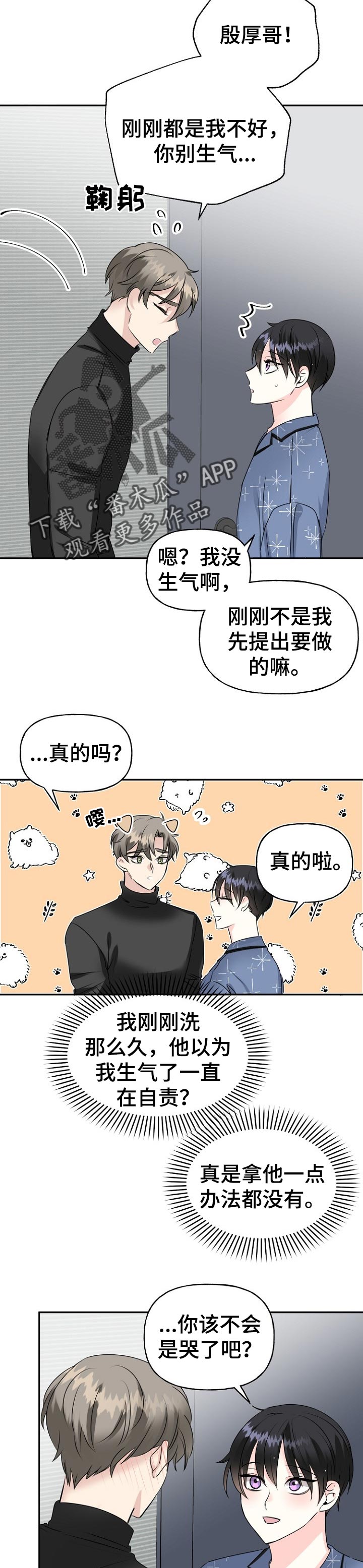 第31章：向我靠拢4