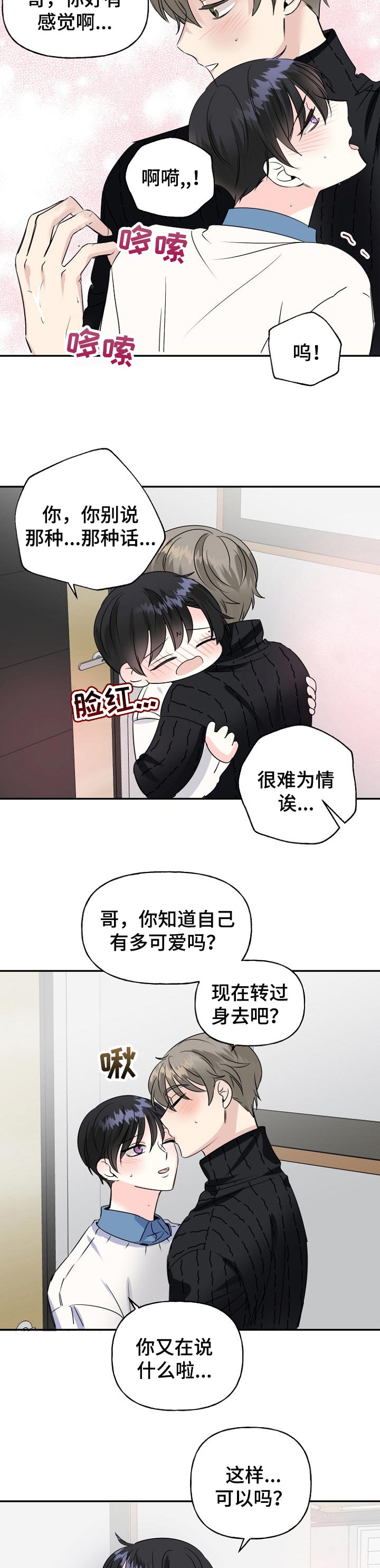 第37章：再来一次3