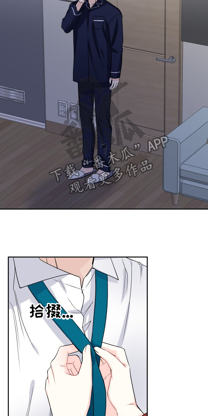 第105章：没有时间3