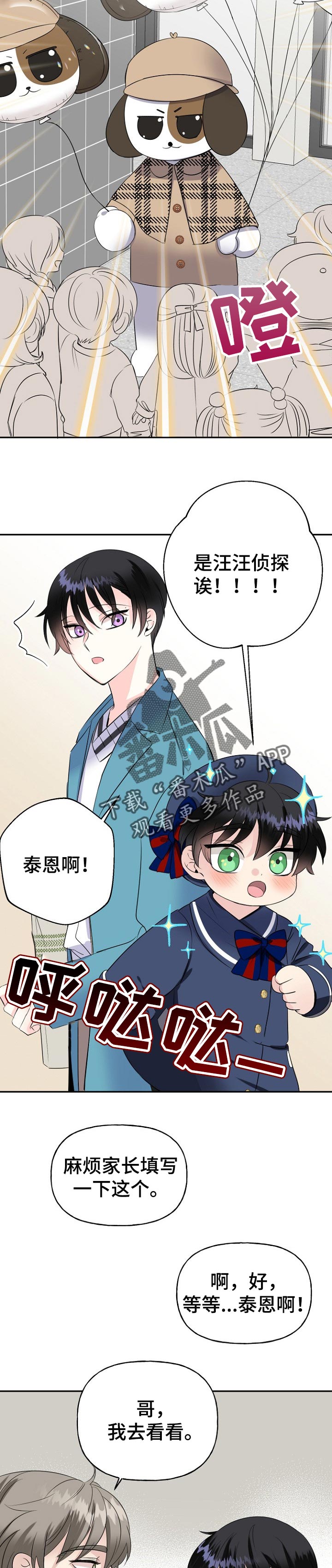 第29章：奖励2