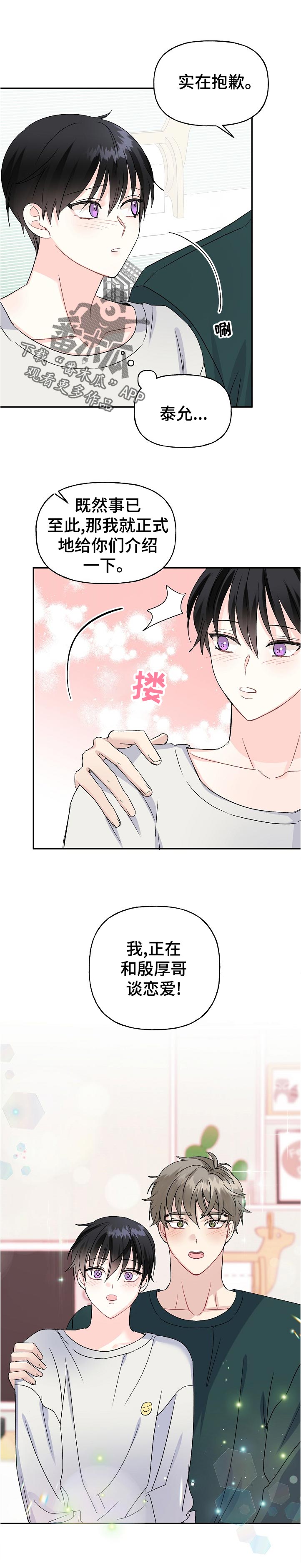 第63章：认错0