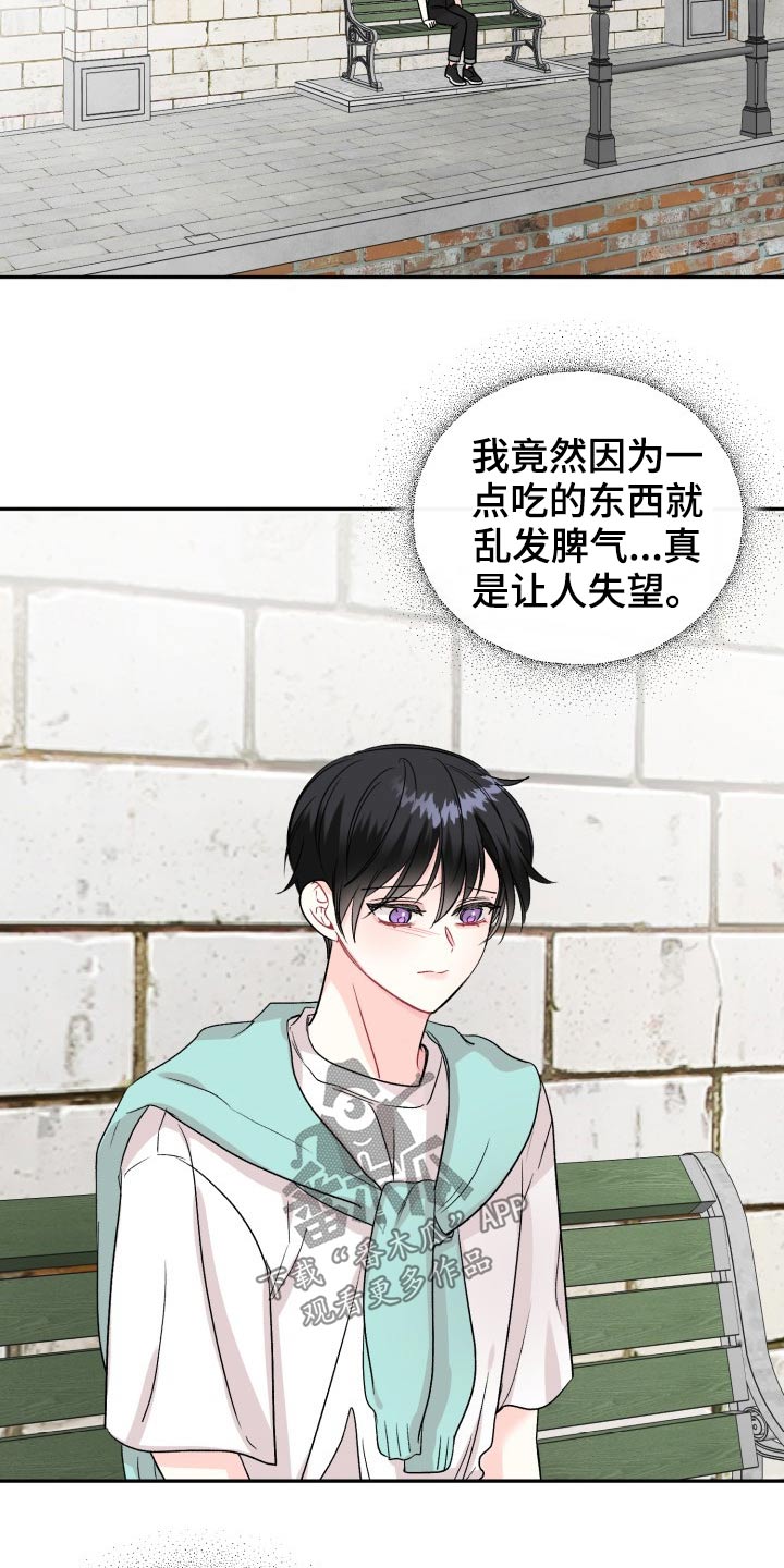 第119章：【番外】及时出现4