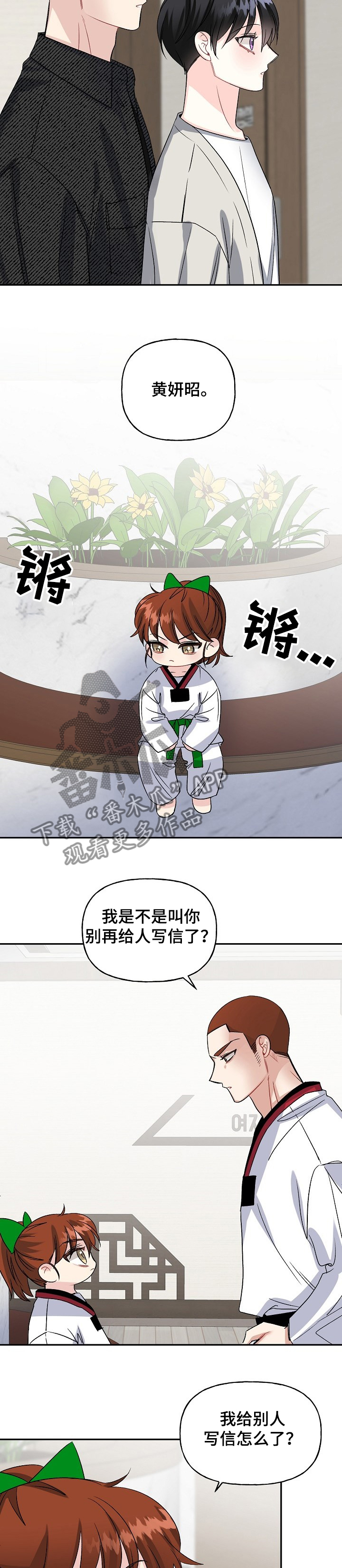 第97章：学拳缘由3