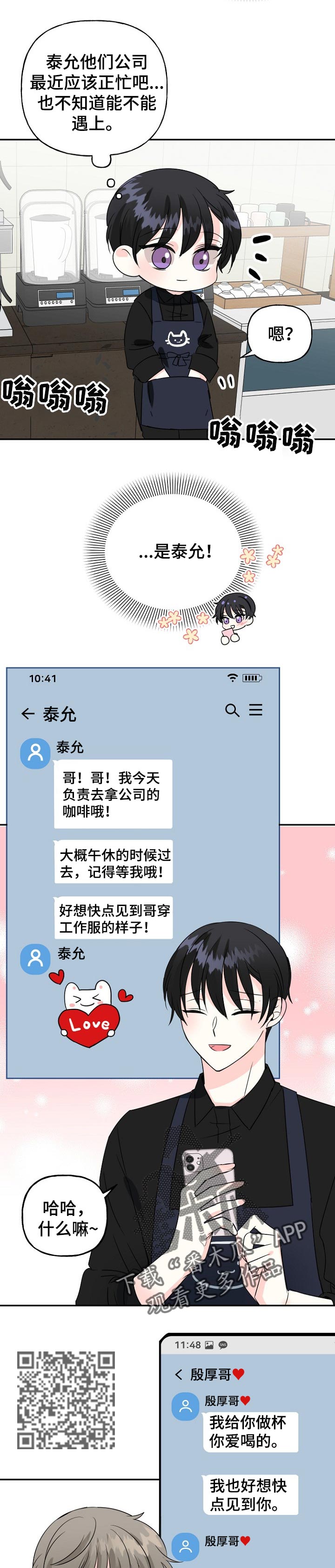 第39章：熟人4