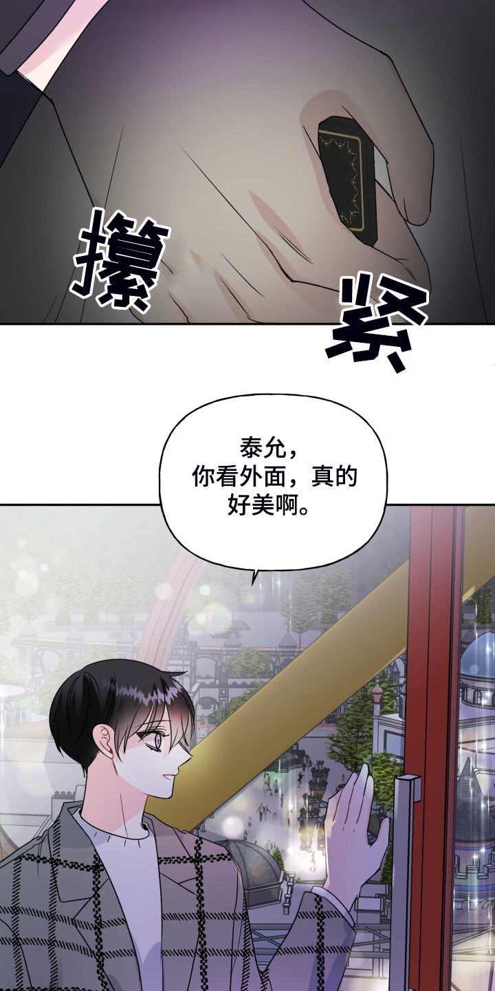 第112章：最快乐的一天2