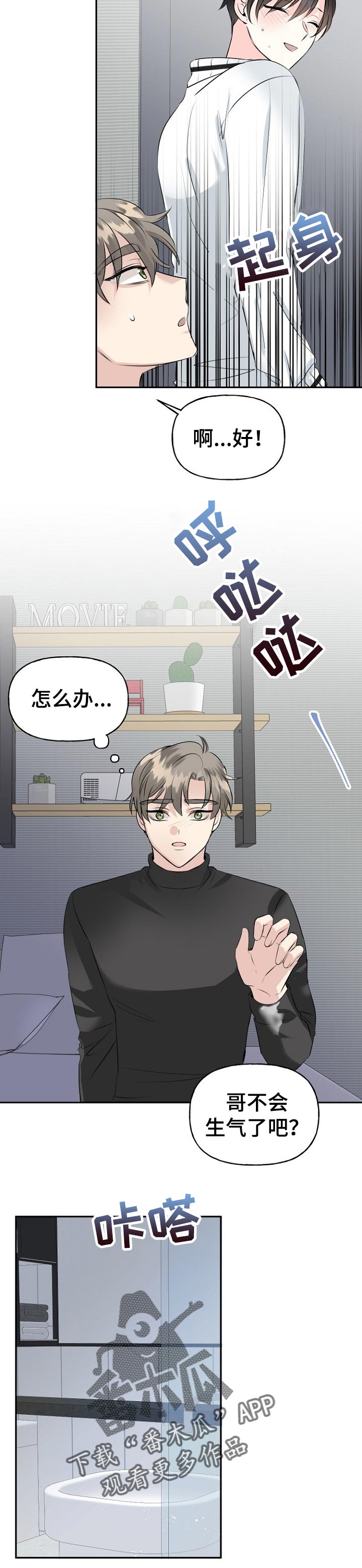 第31章：向我靠拢1