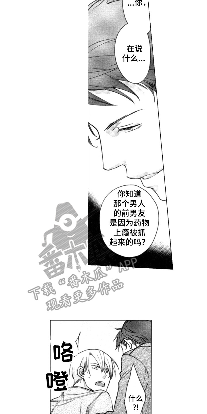 第9章：威胁1