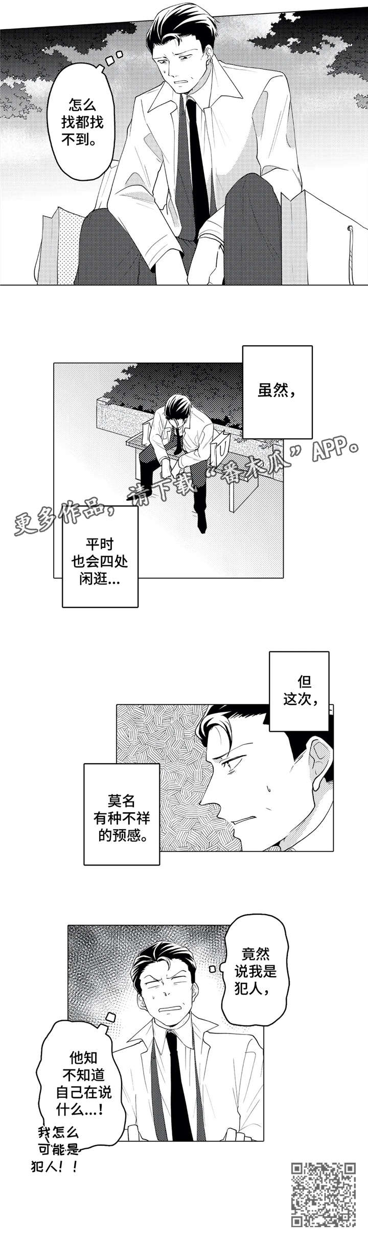 第20章：转变2