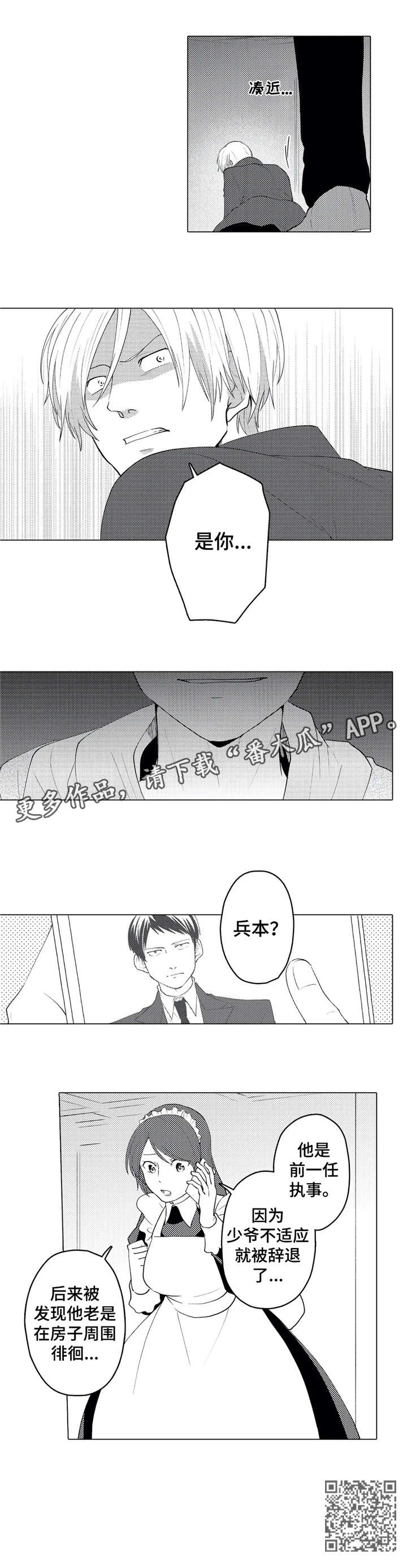 第21章：报复2