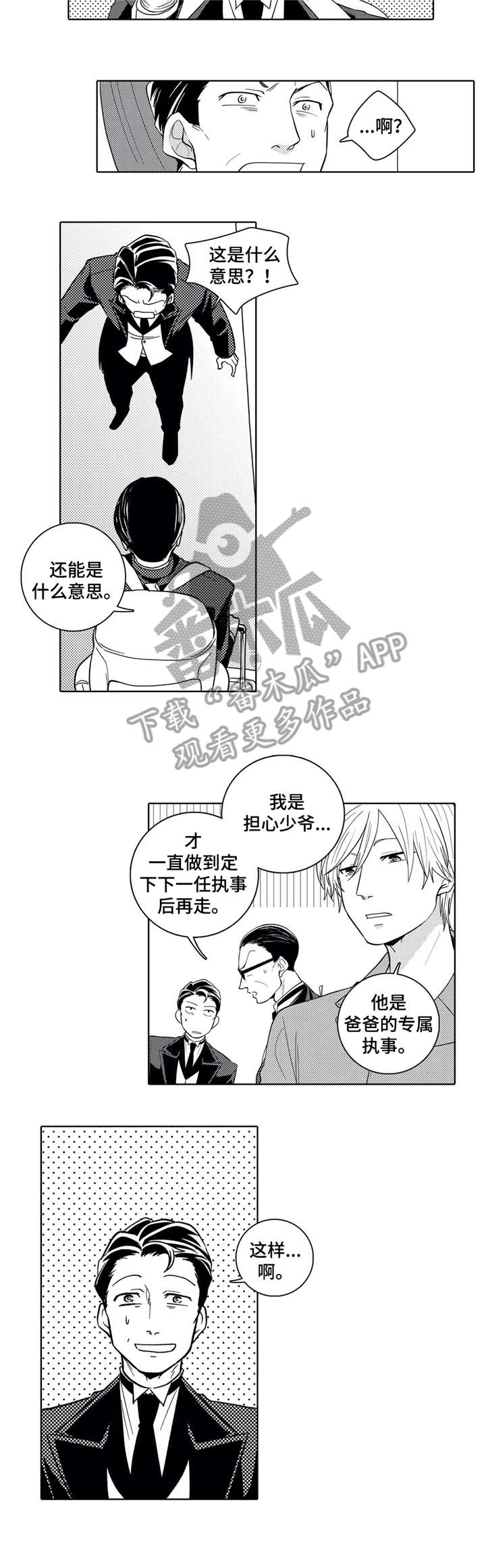 第6章：上火3