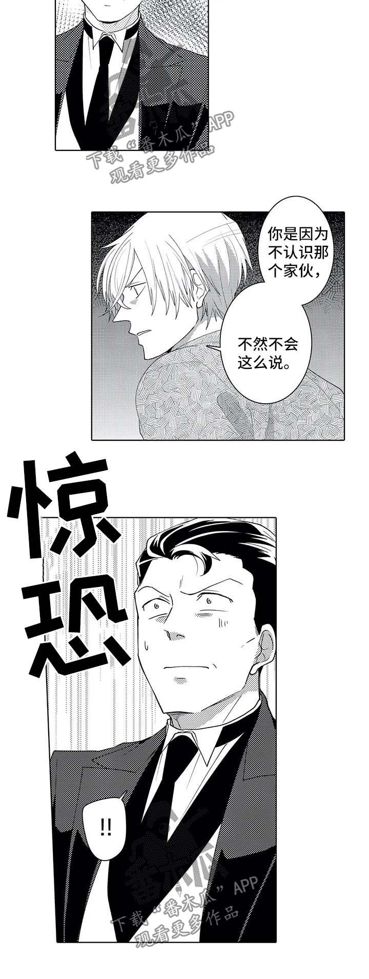 第35章：老爷回来4